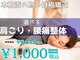 紫原鍼灸整骨院の写真