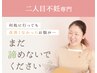 【二人目の妊活◎】妊活体質分析/妊活はり灸+妊活ケア指導付! ¥4980