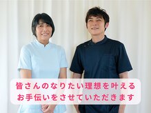 かわの治療院の雰囲気（みなさんの美と健康を私たちが徹底サポートいたします！）