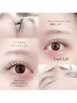 ピーコック(peacock)/ラッシュリフト