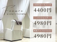 フィオーレ 佐賀巨勢店(Feaure)