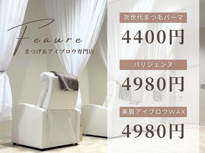 フィオーレ 佐賀巨勢店(Feaure)の写真