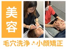 八女整体院の雰囲気（顔のむくみ・たるみとくすみ・毛穴汚れに◎小顔矯正＆毛穴洗浄♪）
