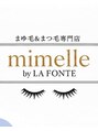 ミメル バイ ラフォンテ(mimelle by LAFONTE)/まゆ毛＆まつ毛専門店mimelleミメル[眉毛]