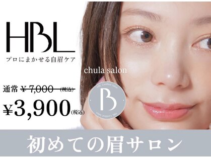 チュラ(chula)の写真