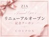 【リニューアル記念】韓国Eye♪まつげパーマ＋眉毛wax ￥11000→￥7500