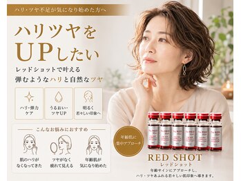 サンテビスタ 本八幡(Sante ViSta)の写真/ハリ・ツヤ不足が気になり始めた35歳からの肌管理。レッドショットで若々しく弾むような肌印象へ