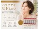 サンテビスタ 本八幡(Sante ViSta)の写真/ハリ・ツヤ不足が気になり始めた35歳からの肌管理。レッドショットで若々しく弾むような肌印象へ