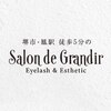サロン ド グランデール 鳳店のお店ロゴ