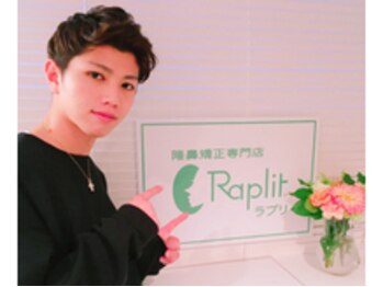 ラプリ 広島八丁堀店(Raplit)/ミスター桜美林ファイナル菅野様