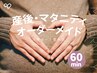 【産後のゆがみを整える】産後ケア45分＋セルフメンテナンス付き¥4500