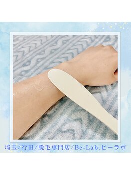 ビーラボ(Be-Lab.)/美肌ジェルを使用♪