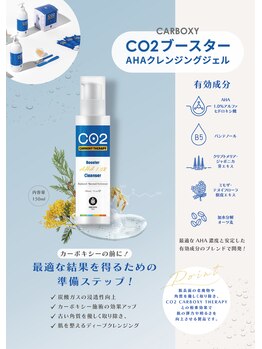 うつくし痩身 美サロン ゼットワン(Z-ONE)/カーボキシー専用クレンジング