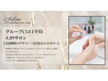 アイラニ(AI LANI)の雰囲気（豊富なデザインとカラー）