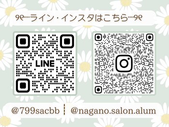 アルム(ALUM)/【Instagram＊LINE】こちら←