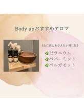 【選べるおすすめアロマのご紹介】