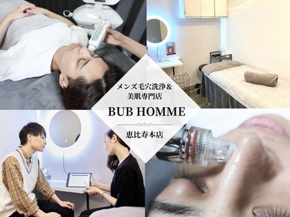 ブブオム 恵比寿本店(BUB OMME)の写真