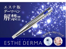 ベルミーランド マルエツ安行慈林の雰囲気（本気の肌質改善は、エステダーマで。）