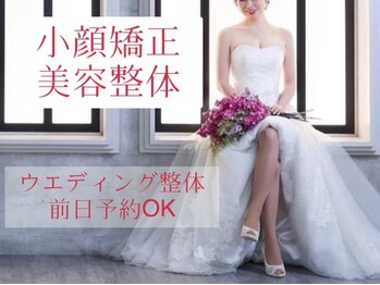 安藤トータルプロポーションクリニークの写真/大切なイベント直前の駆け込みにも！芸能人専属経験もあるスゴ腕！痛みの少ないソフトな手技★効果速実感◎