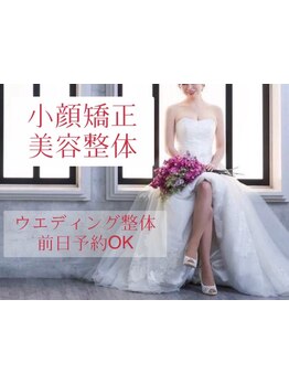 ブライダルメニューがあるサロン