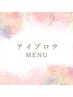 ↓【新規】ここからアイブロウメニュー↓