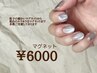 【OPEN特別価格¥6500→¥6000】マグネットネイル