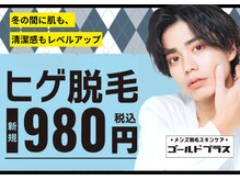 ゴールドプラス 日田店(GOLD PLUS)