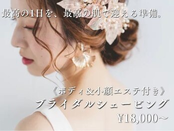 トータルビューティーサロン ディアン 倉敷(Dian)