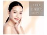 【平日14時まで限定】全身LED脱毛(顔,VIO込)+小顔矯正 ¥7,690