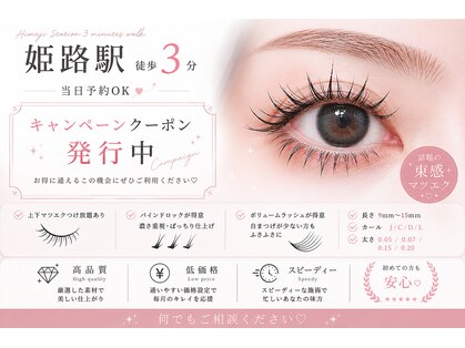 ナルミ 姫路駅店(NARUMI)の写真