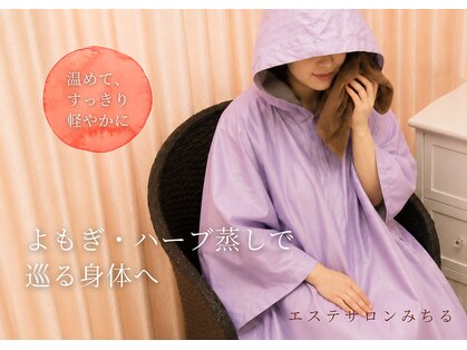 みちるの写真