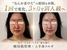 【毛穴・肌質・たるみ・首肩こり同時改善】韓国肌管理セルマン＋上半身コルギ