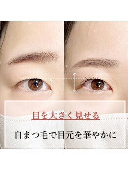 リアン 浜北店(Lien)/一重、奥二重な方も！！