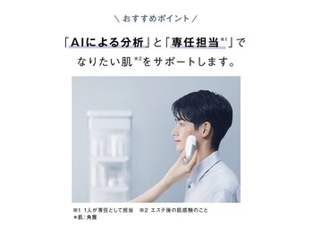 ポーラ ザ ビューティ 佐久平店(POLA THE BEAUTY)/男性の肌プランニング