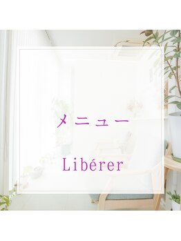 リベレ 覚王山(LIBERER)/リベレのメニュー