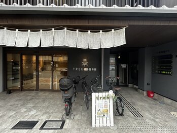 ツリー整骨院 二条堀川御池店(TREE整骨院)/地下鉄「二条城前」より徒歩２分