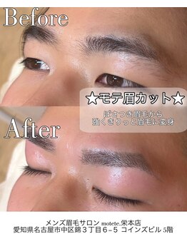 モテテ(motete)/お客様施術例☆栄本店