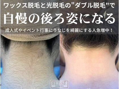 エリス(ELISSE)の写真