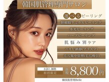 ベル 川崎(Belle)