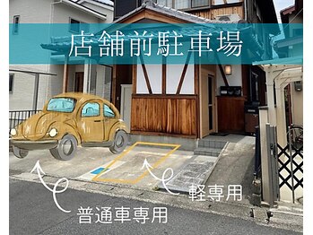 ソウェル(soweru.)/店舗前駐車場