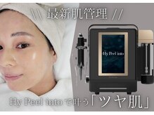 サロンドモフィ(salon de moffy)の雰囲気(最新肌管理でお肌の細胞から底上げを!悩み知らずのつるすべ肌へ)