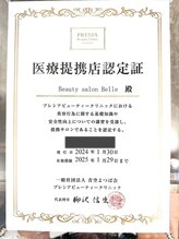 医療提携認定サロン