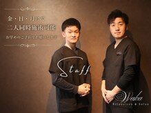 和香/☆二人同時施術可能☆
