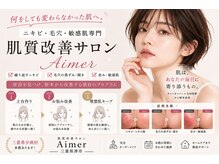 エメ(Aimer)