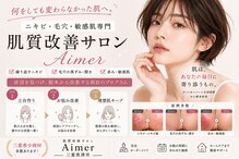エメ(Aimer)