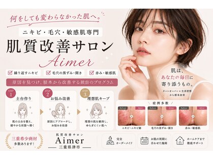 エメ(Aimer)の写真