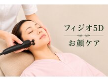 心 こころの雰囲気（毛穴すっきり！　フィジオ5Dのお顔ケア(ヘッドスパ付き)）