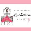 ルシェリア(Le cherien)ロゴ
