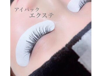 まつげエクステ専門店 ルーガ 志木(LEGA)/保湿アイパック☆300円