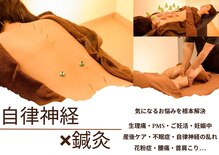 ここまる 稲毛駅前鍼灸院